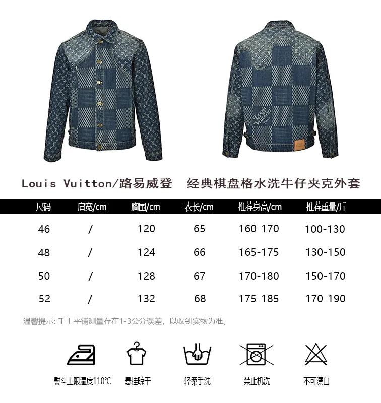 Louis Vuitton/Louis Vuitton Classic checkerboard washed denim jacket jacket